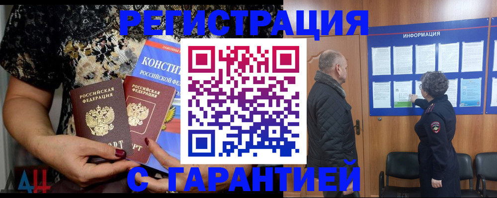 прописка законно в Набережных Челнах