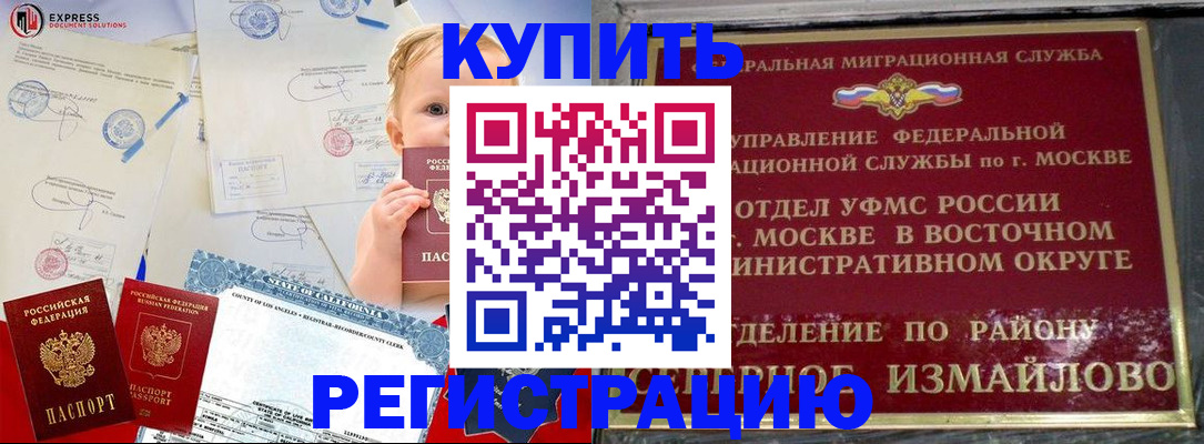 прописка законно в Набережных Челнах