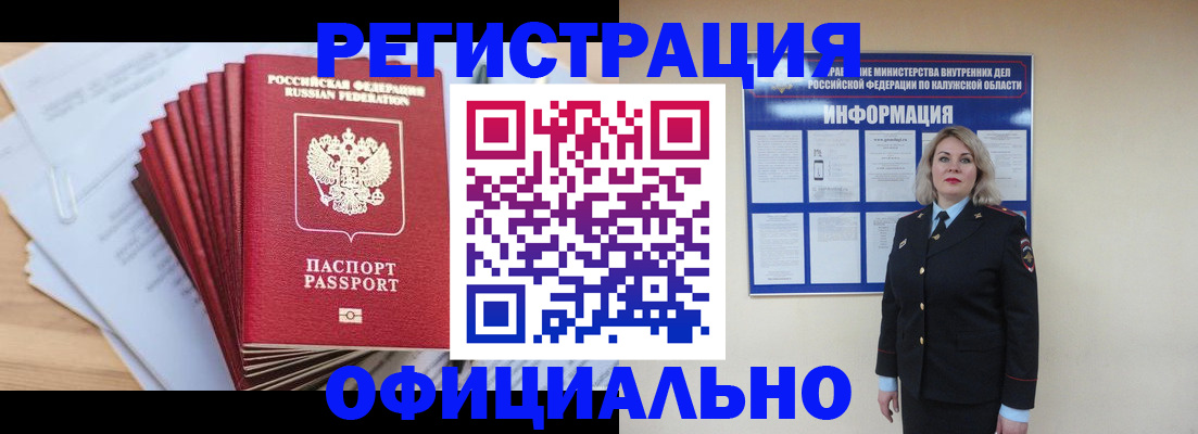временная регистрация в квартире в Набережных Челнах