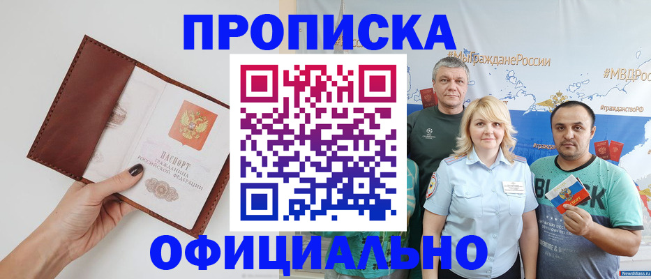 миграционный учет в Набережных Челнах