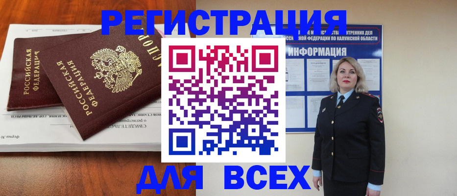 регистрация в Набережных Челнах