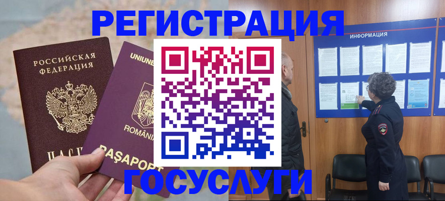 временная регистрация надежно в Набережных Челнах