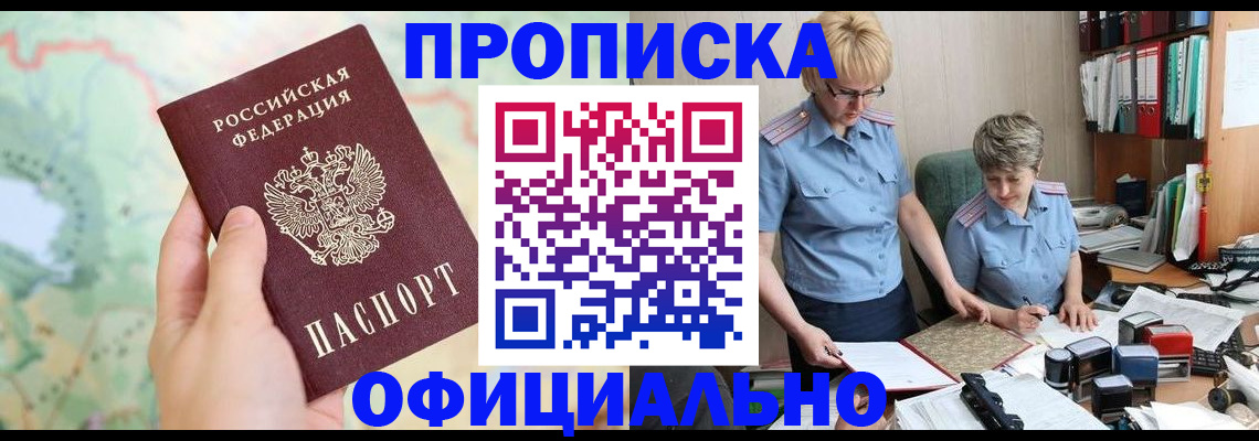 временная регистрация купить в Набережных Челнах