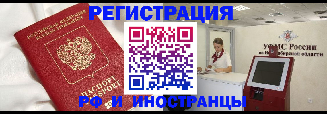 прописка 2025 в Набережных Челнах