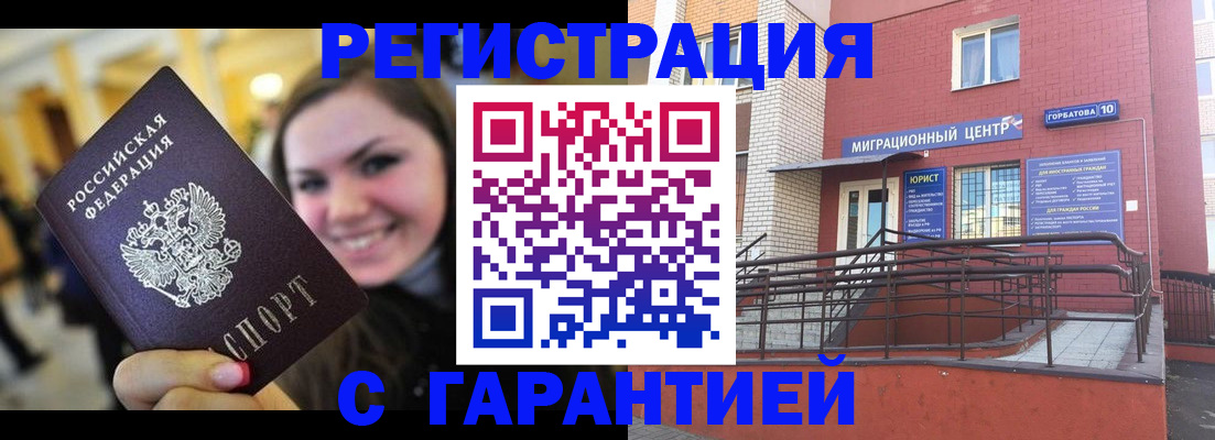 прописка для кредита в Набережных Челнах