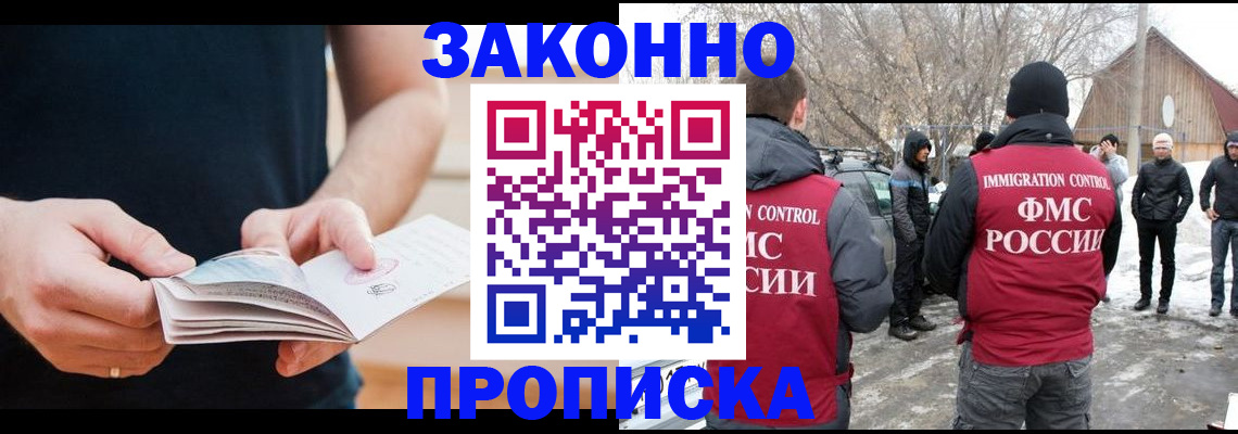 прописка паспорт в Набережных Челнах